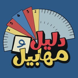 Fools & School Enjoy