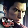 龍オン