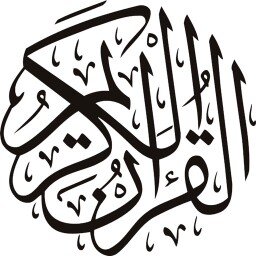 القرآن الكريم Enjoy