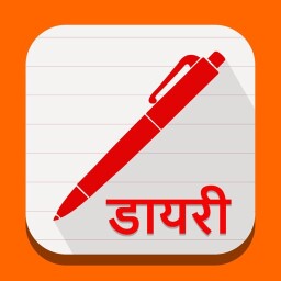 डायरी Enjoy