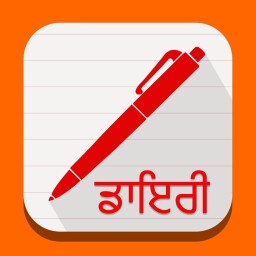 ਡਾਇਰੀ Enjoy