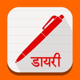 डायरी Enjoy