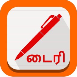டைரி Enjoy