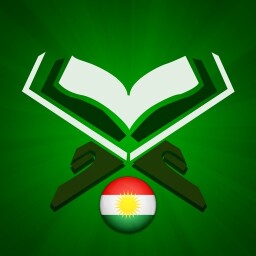 قورئان Enjoy