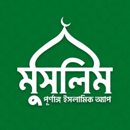Muslim Bangla Enjoy