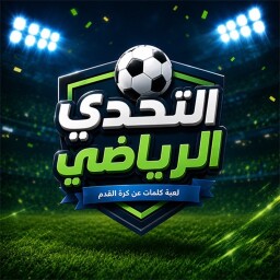 Word Sport Enjoy