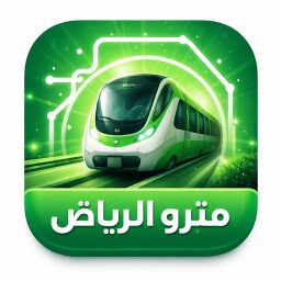 مترو الرياض Enjoy