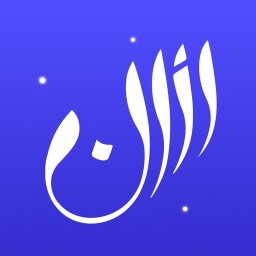 Athan Enjoy