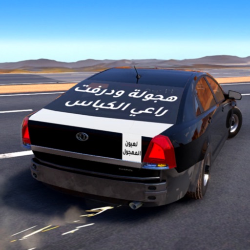 Hajwala Drifter