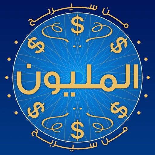 من سيربح