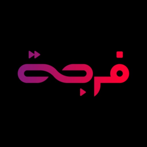 Forja - فرجة 
