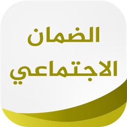 رواتب الضمان Enjoy